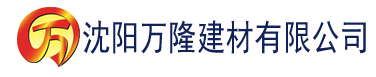 沈阳免费理论片韩国建材有限公司_沈阳轻质石膏厂家抹灰_沈阳石膏自流平生产厂家_沈阳砌筑砂浆厂家